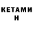 MDMA молли AntNik Kanenko