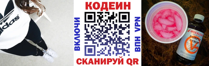 Codein Purple Drank  Остров 