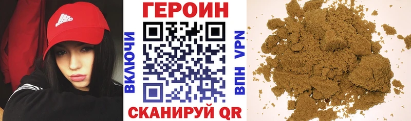 где купить   Остров  Героин гречка 