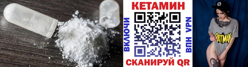 Кетамин ketamine  цены   Остров 