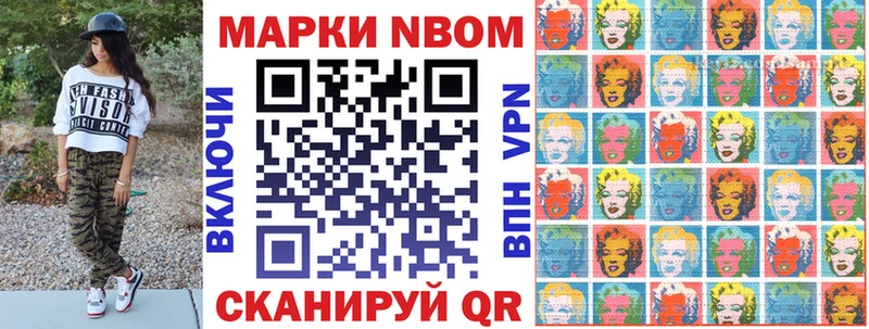 Марки N-bome 1,8мг  Остров 